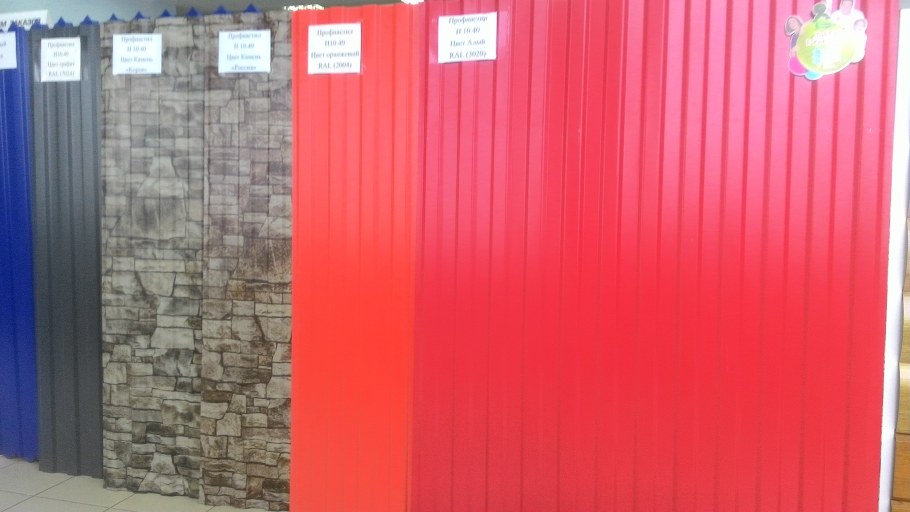 Леруа Мерлен профнастил с20