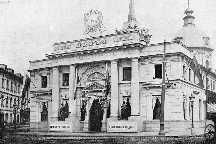 1812 Арбатская площадь