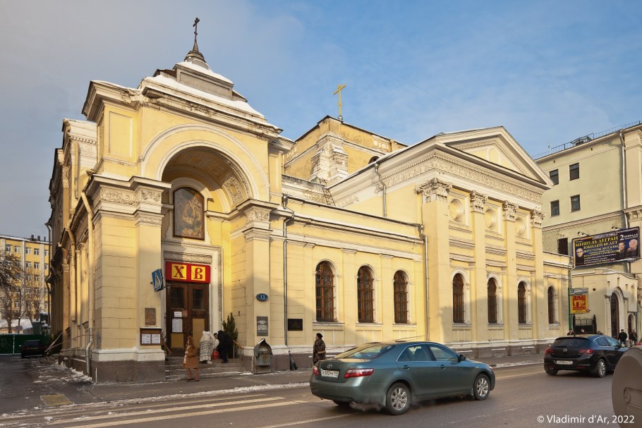 Церковь Троицы Живоначальной у Покровских ворот