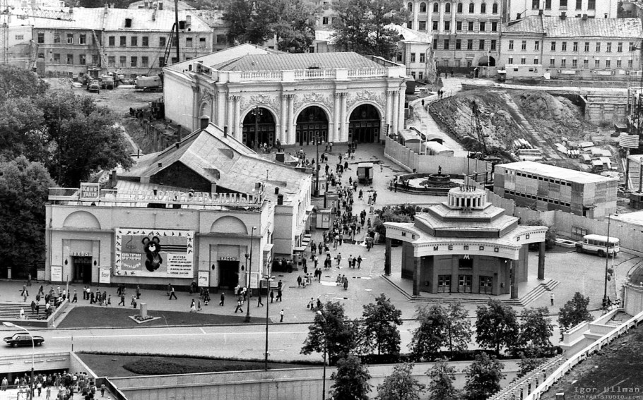 Кинотеатр «художественный» на Арбатской площади