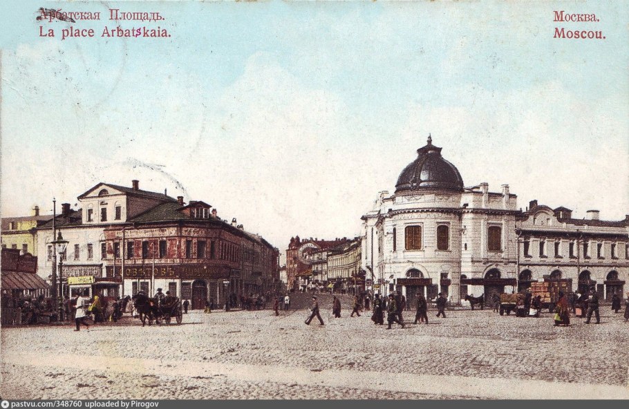 Трактир Прага 19 века