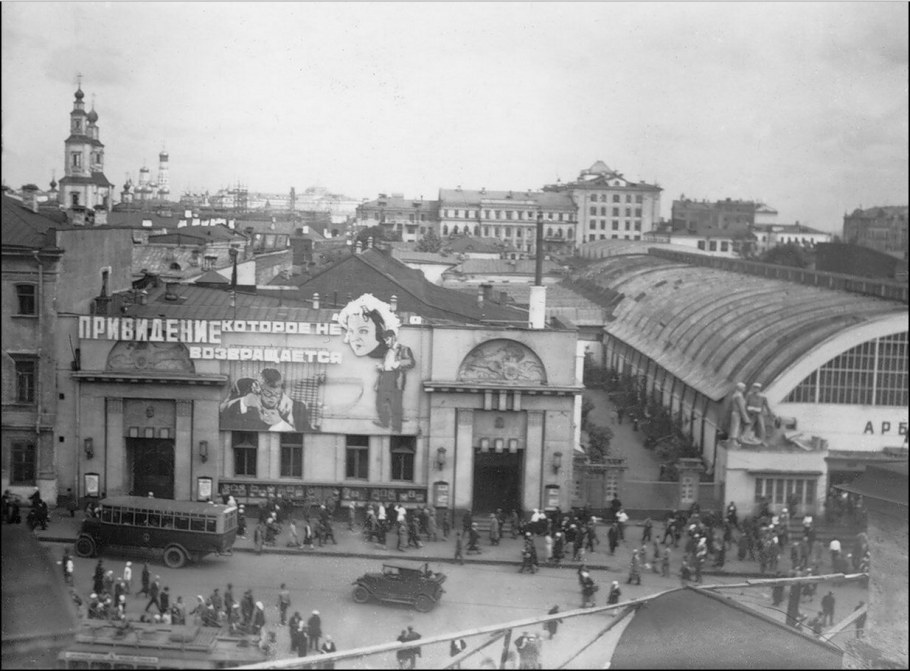 Арбат Москва 1950