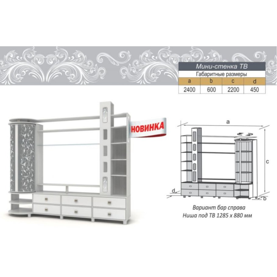 Стенка мини Палермо Файн лайн