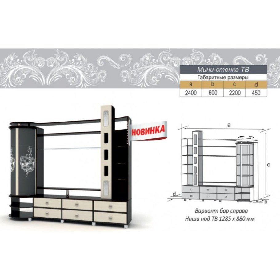 Мини-гостиная Палермо Браво мебель