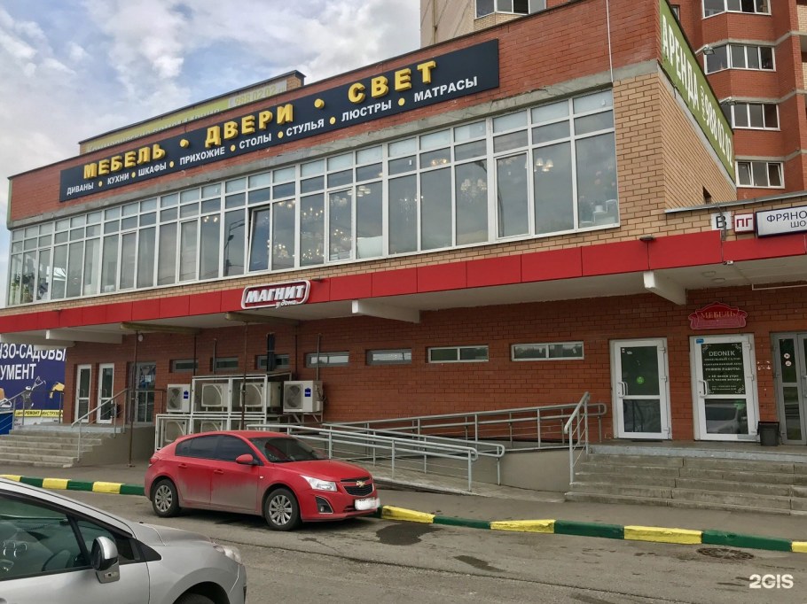 Фряновское шоссе 1 Щелково