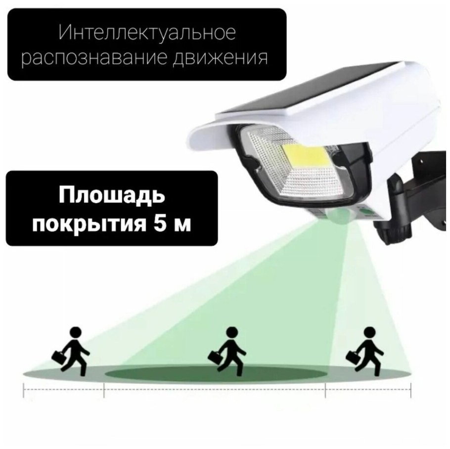Датчик движения trend’s shop Solar sensor Light