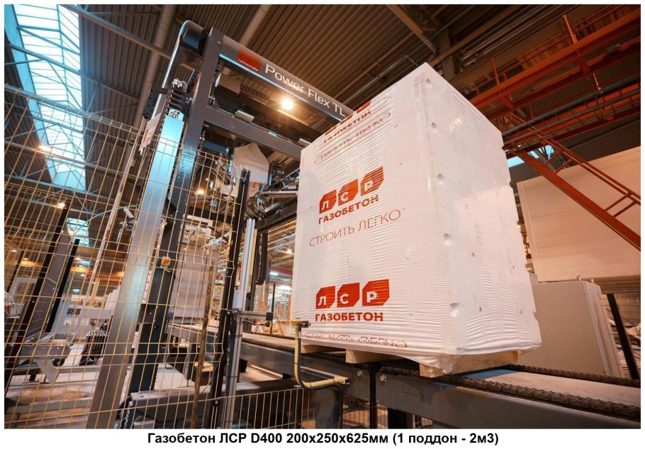 Газобетон ЛСР AEROC