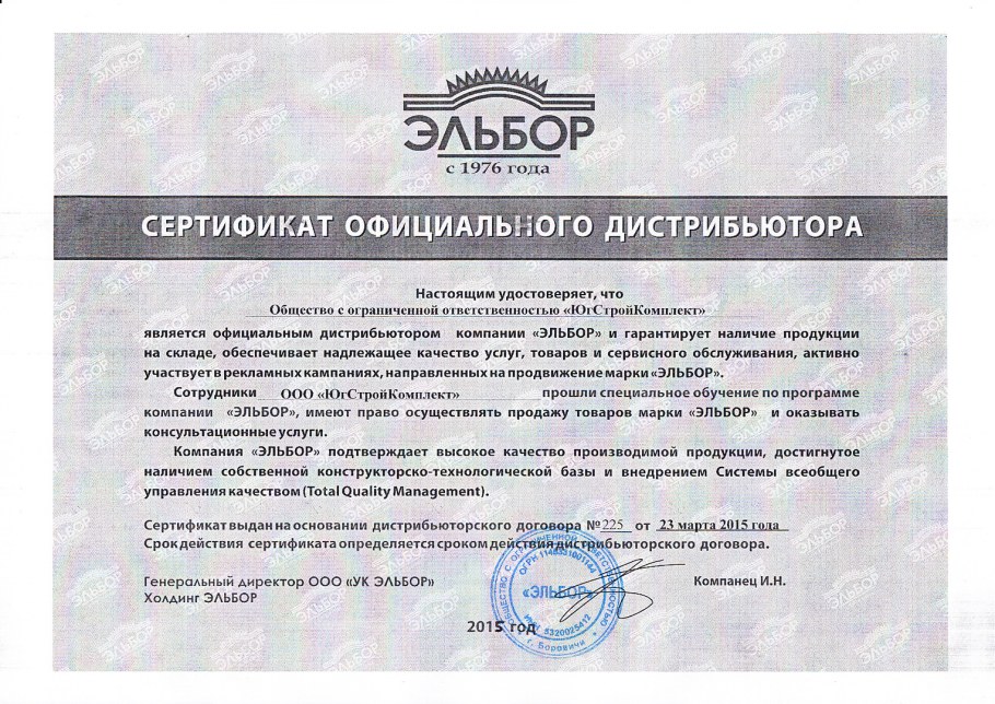 Письмо официальный дистрибьютор