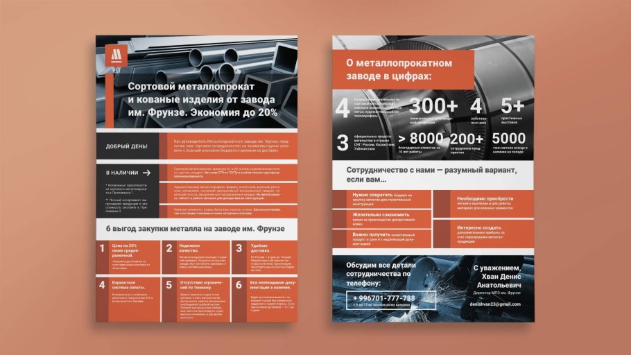 Коммерческое приложение