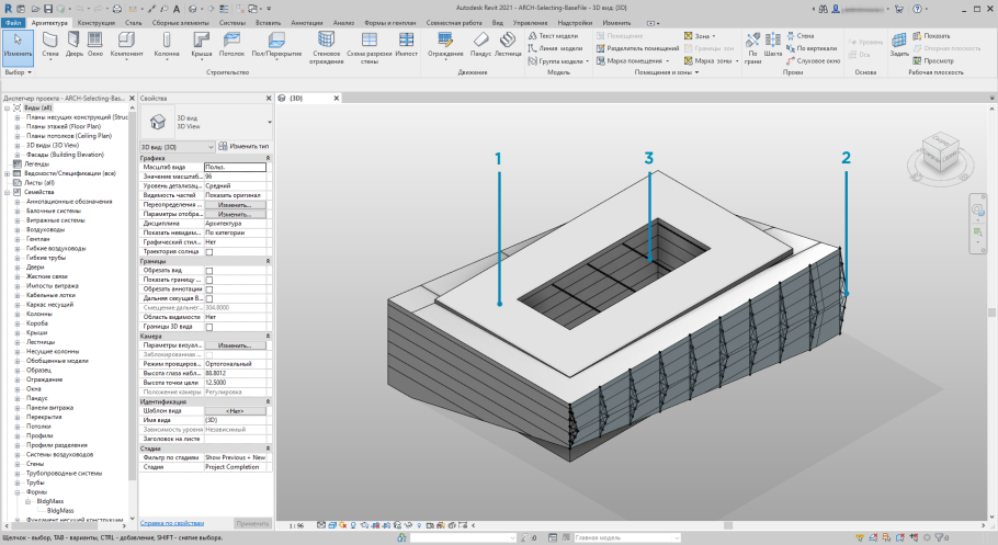Ревит формообразующие элементы