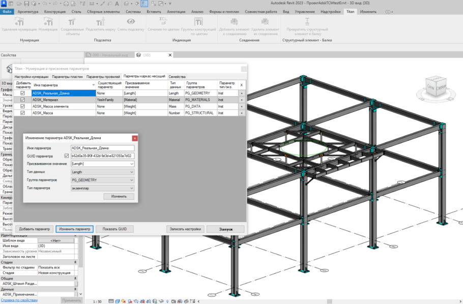 Revit 2023 серийный номер