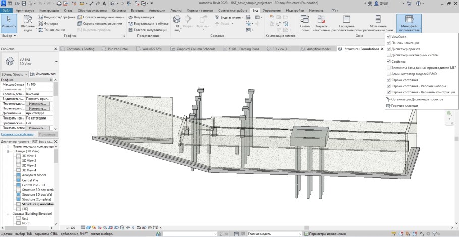Диспетчер проекта ревит