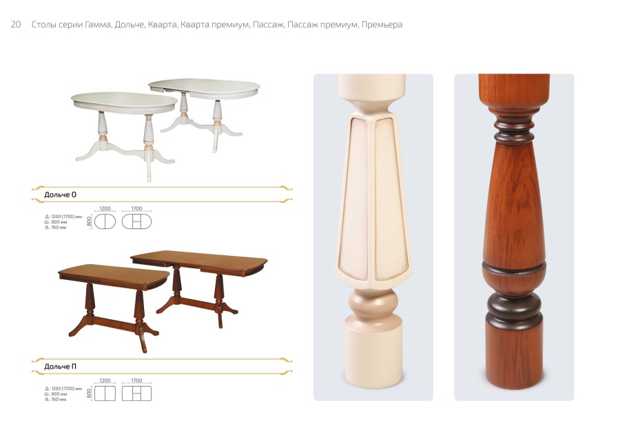 Селена-115 комбо (дуб+бук)