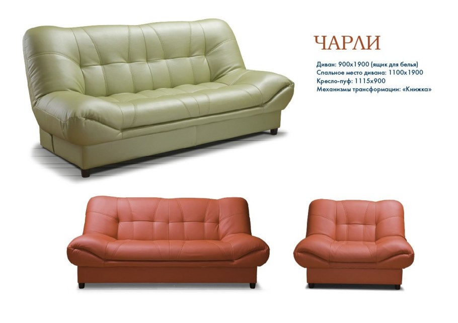 Диван 1100 1900