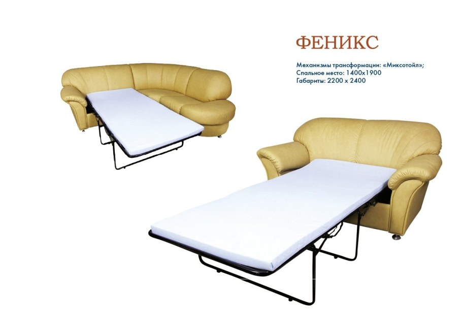 Раскладной механизм РМ Миксотойл 90