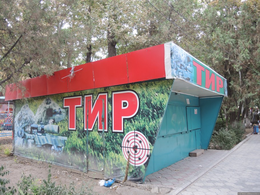 Тир вывеска