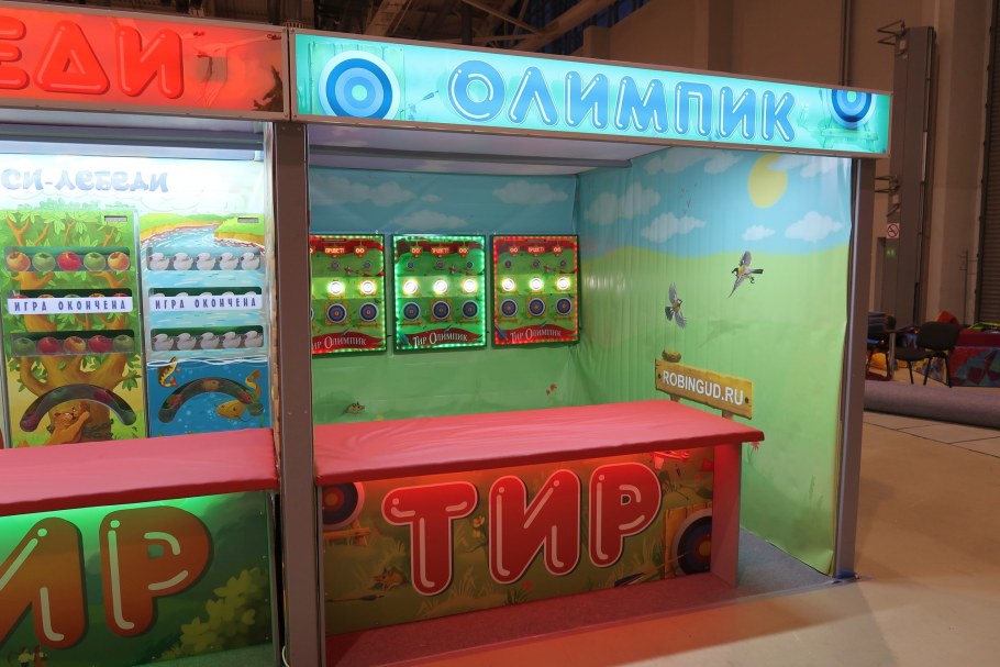 Тир Олимпик