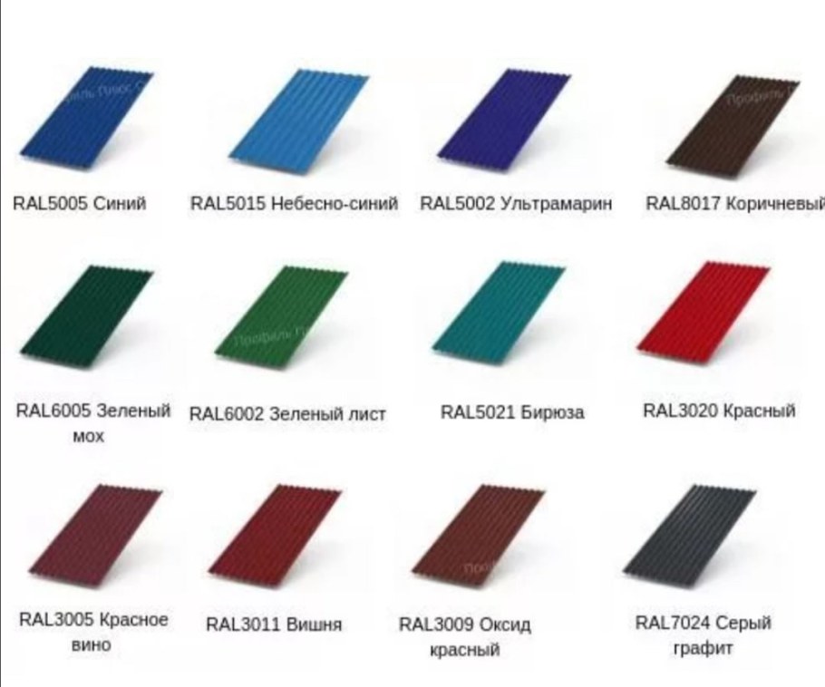 Профнастил RAL 8011