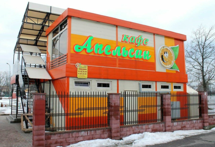 Кафе Апельсинка