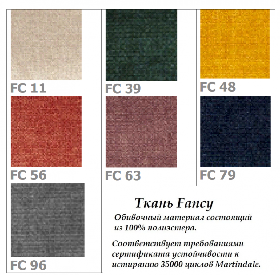 Fancy 48 ткань
