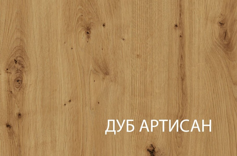 Дуб Артисан цвет мебель