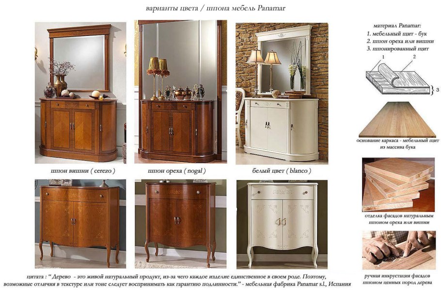 Консоль Panamar Classico, цвет: орех / черешня 117x33x81 см (164.120.p)