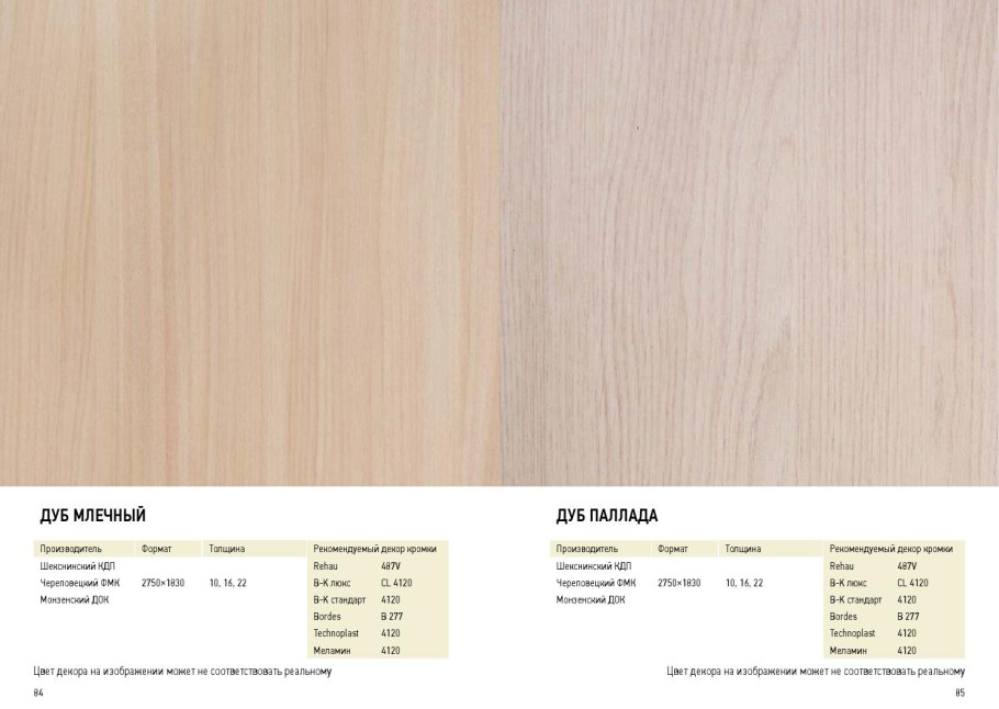 ШКДП ЛДСП дуб Паллада