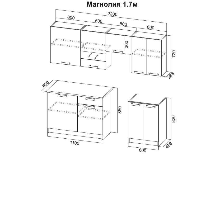 Кухонный гарнитур Розалия 1.7 м