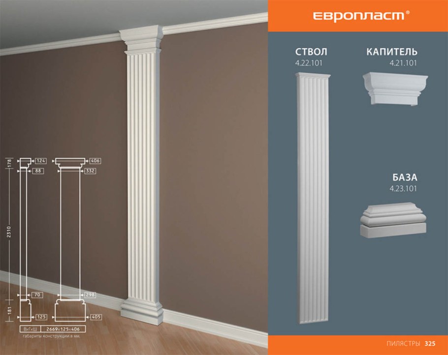 Европласт ствол 4.22.101