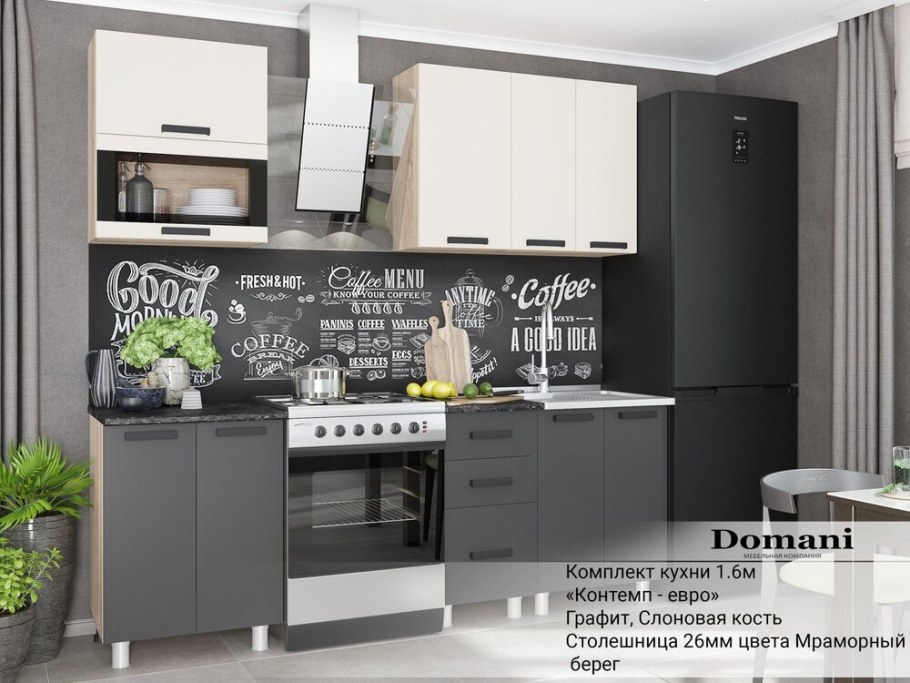 Кухня контемп Домани