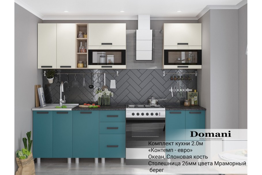 Кухня контемп Домани
