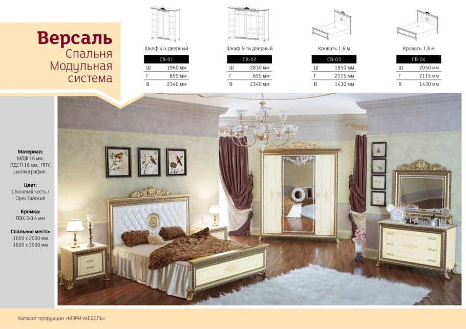 Кровать Версаль орех.Мэри