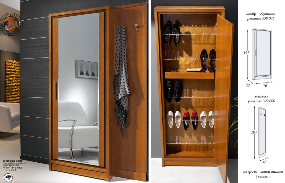 Панамар обувница 549.070