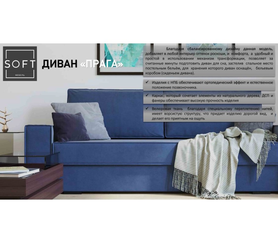 Диван Прага Ultra Plum