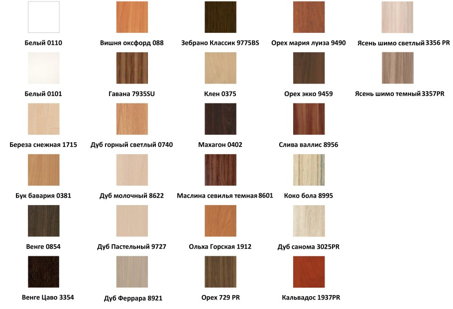 Варианты цветов ЛДСП