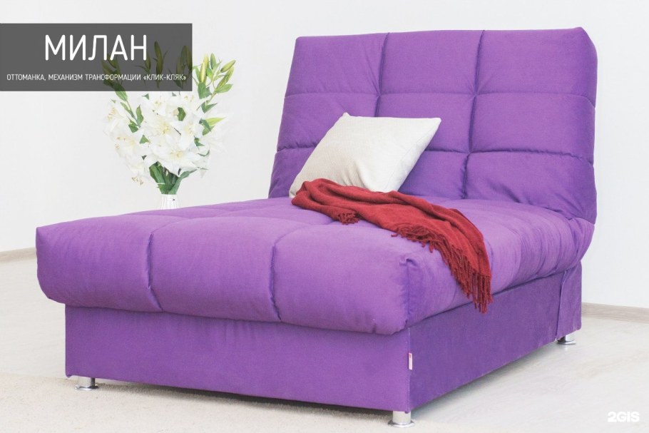 Диван Rivalli Милан