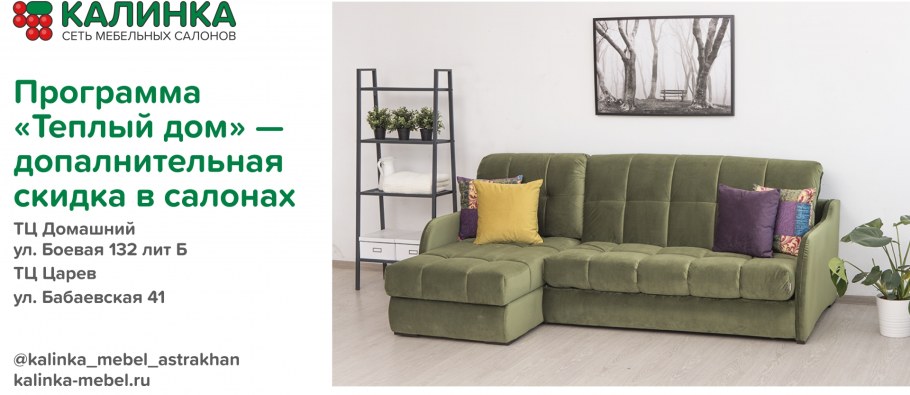 Диван Фернандо Риваль