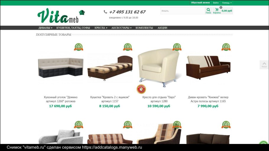 Нужна мебель интернет магазин