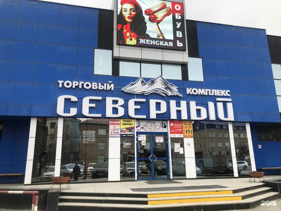 Северный торговый комплекс