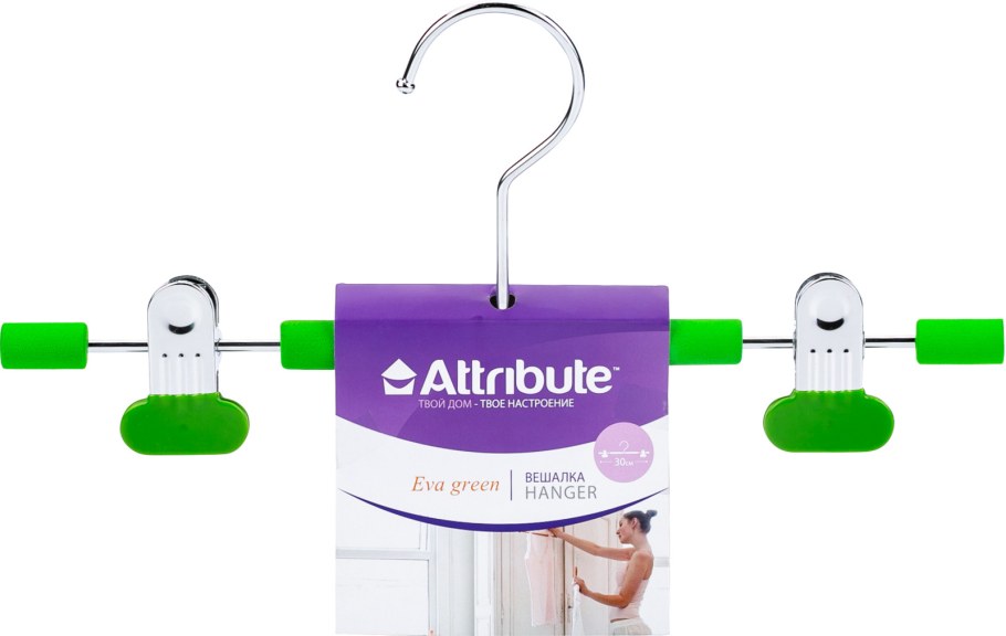 Вешалка для брюк/юбок 30см attribute Eva Green ahm351