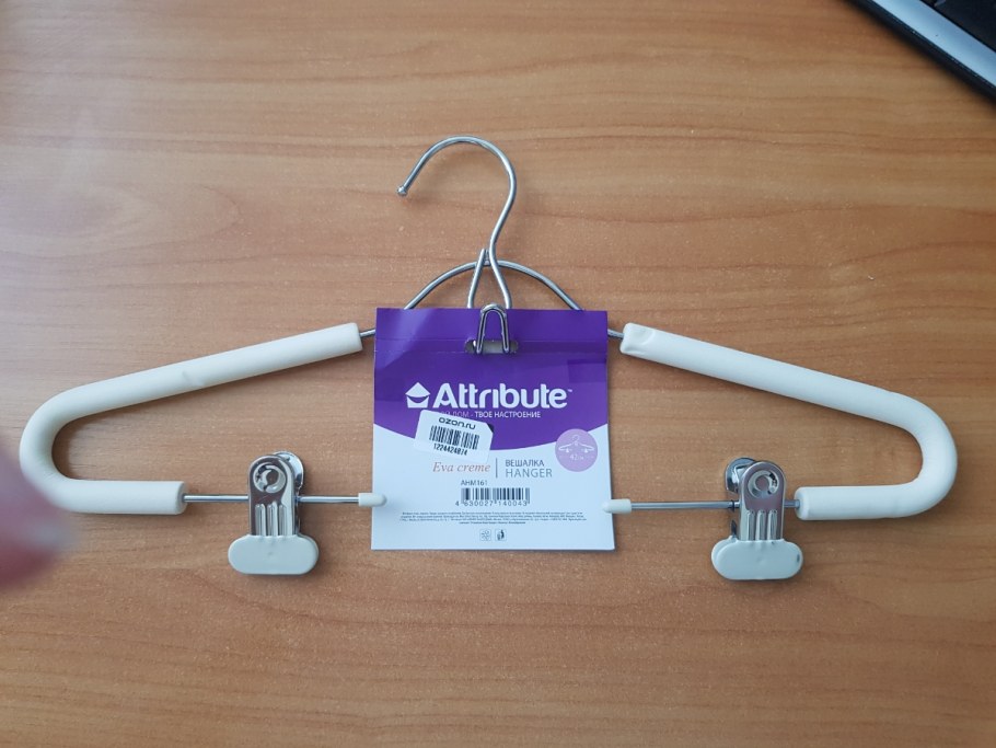 Вешалка attribute для костюма с клипсами Home