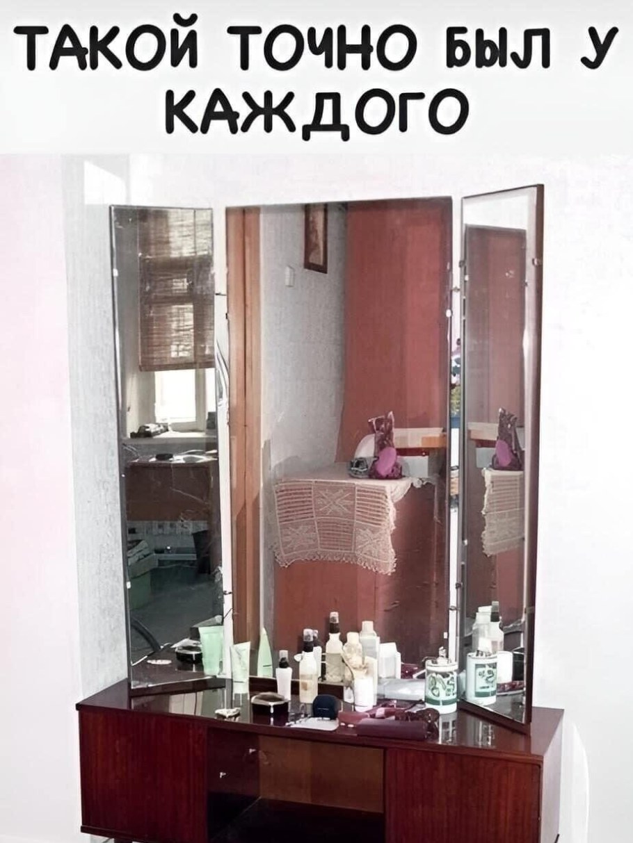 Трельяж с зеркалом 80-х годов