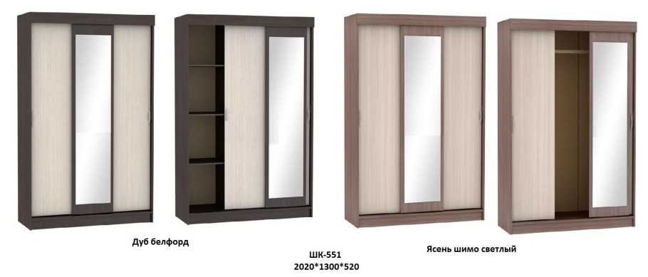 Шкаф-купе "Бася" венге/дуб белфорд ШК-551