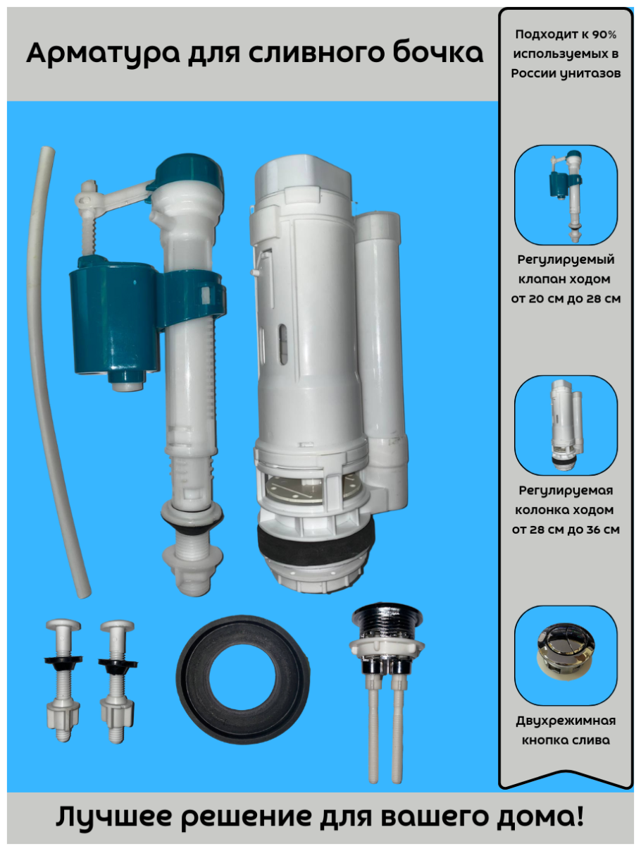 Смывной бачок со смывным кольцом