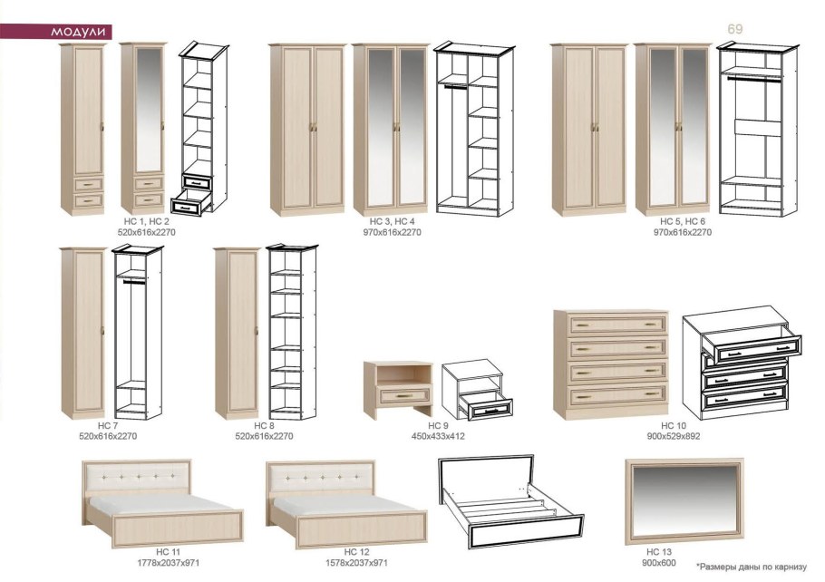 Модульная спальня Франческа, ГН-312.001