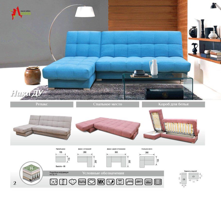 Маэстро диван финка