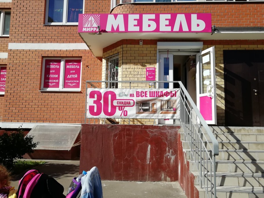 Мебельный магазин в Щелково