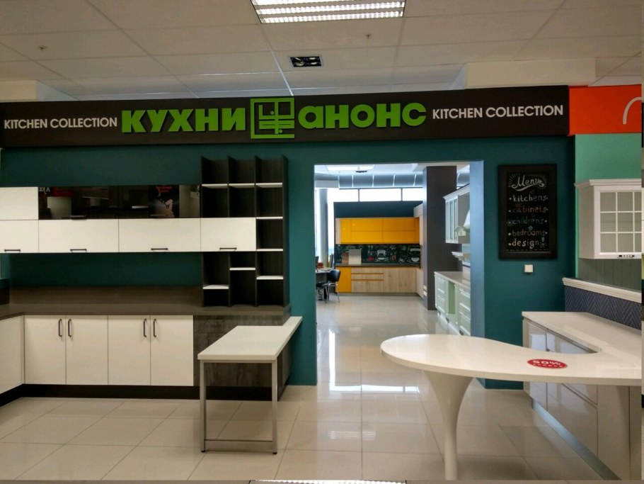 Кухни анонс логотип