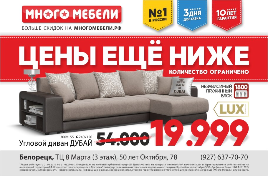 Мебельный магазин в аксоне