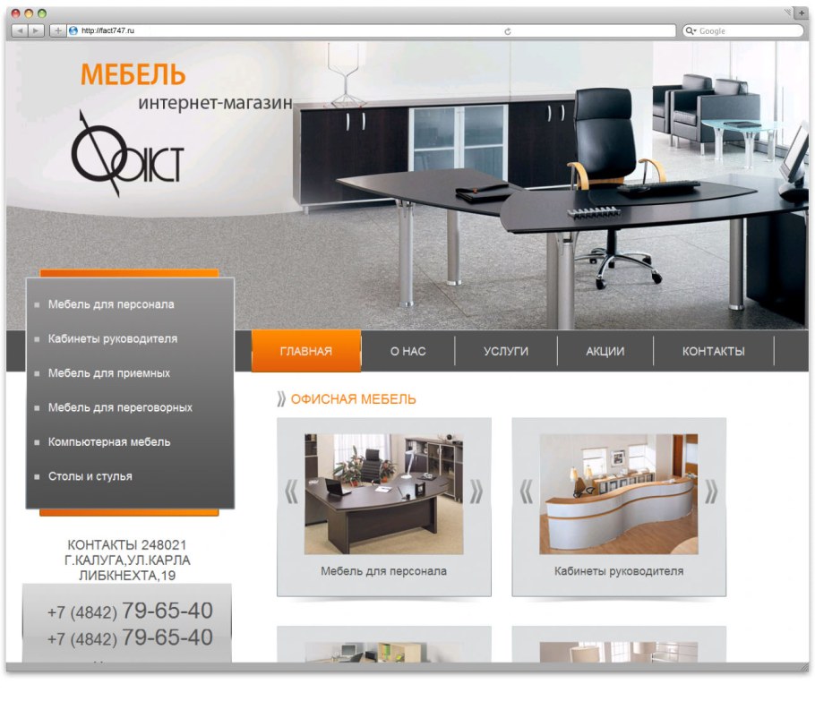 Каталог мебели